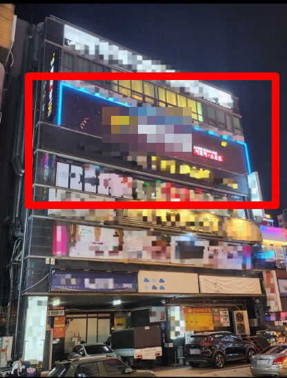 업소 외부.<경기남부경찰청 제공>